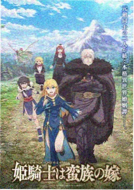 星海列车剧场版蓝光原盘封面